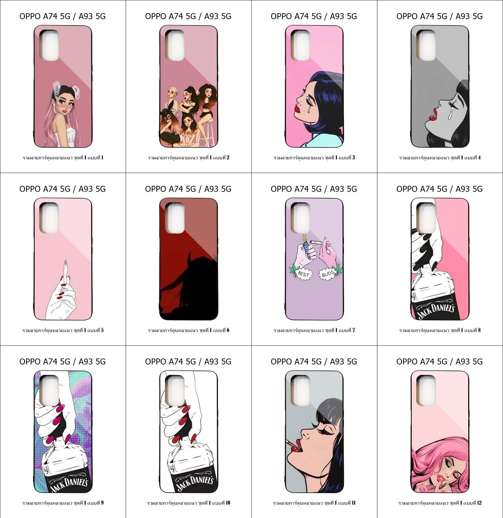 เคส OPPO A74 5G / A93 5G รวมลายการ์ตูนหลายแนว ชุดที่ 1 (มีลายให้เลือก 200 แบบ)