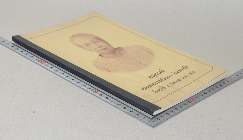 หม่อมหลวงกันยกา อินทรทัต (ด้วยชีวิตเพื่ออิสรภาพ)