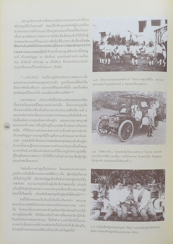 ดารารัศมี