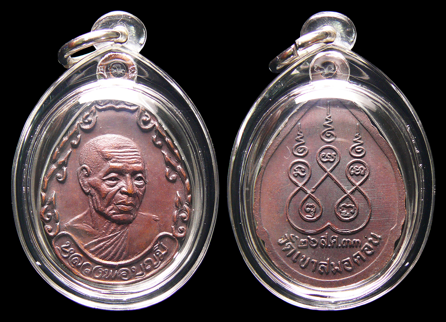 เหรียญหลวงพ่อบุญมี วัดเขาสมอคอน จ.ลพบุรี ปี2533 เลี่ยมพร้อมใช้