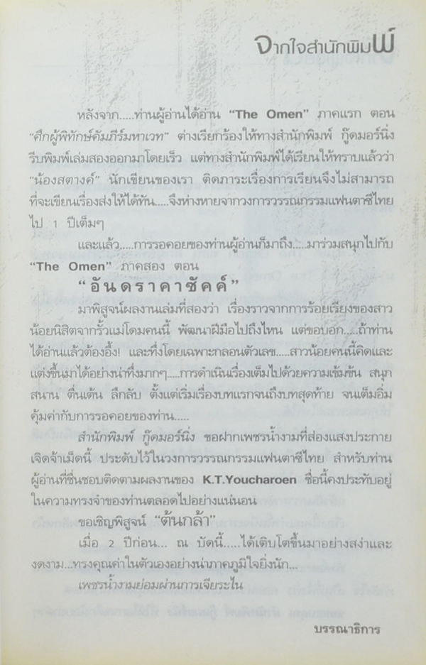 ดิโอเมน ภาค อันดราคาซัคค์