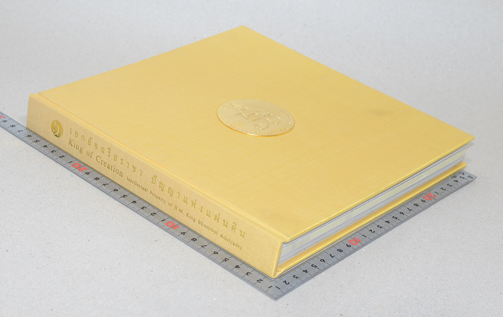 เอกอัจฉริยราชา ปัญญาแห่งแผ่นดิน (ภาษาไทย-อังกฤษ / พร้อม CD 2 แผ่น / พร้อมกล่อง)