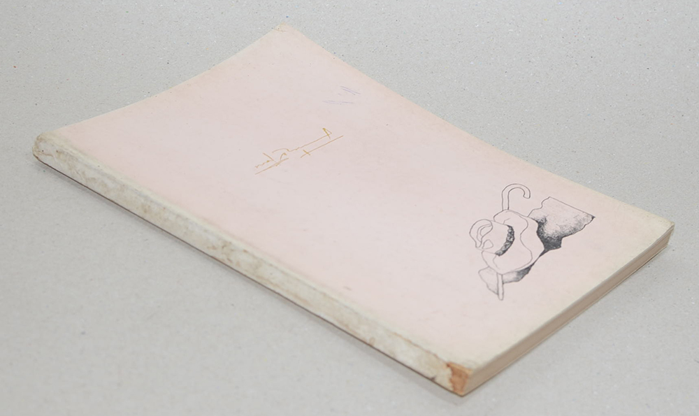 ร้อยตรี ผดุง จันทรุเบกษา (การบริหารทางจิต สำหรับผู้ใหญ่)