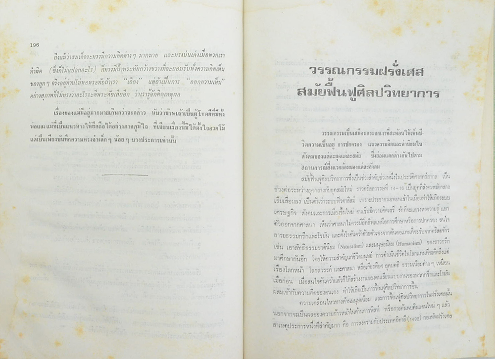 สมเด็จพระเทพรัตนราชสุดา เจ้าฟ้ามหาจักรีสิริธร รัฐสีมาคุณากรปิยชาติ สยามบรมราชกุมารี (ขายตามสภาพ)