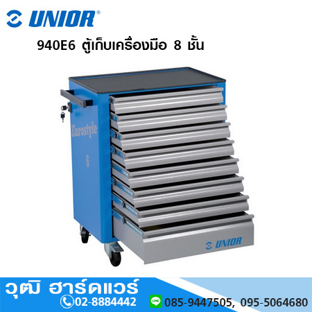 UNIOR 940E ตู้เก็บเครื่องมือมีล้อเลื่อน 6 - 8 ชั้น