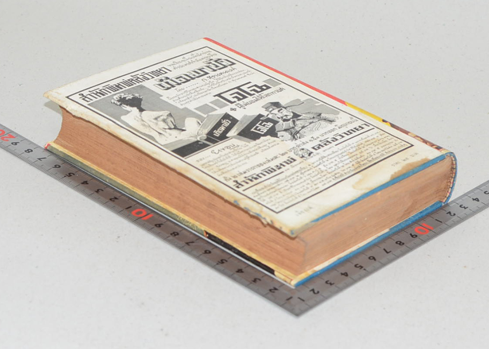 เจียงเฟ (เล่มเดียวจบ / เล่มเล็ก)