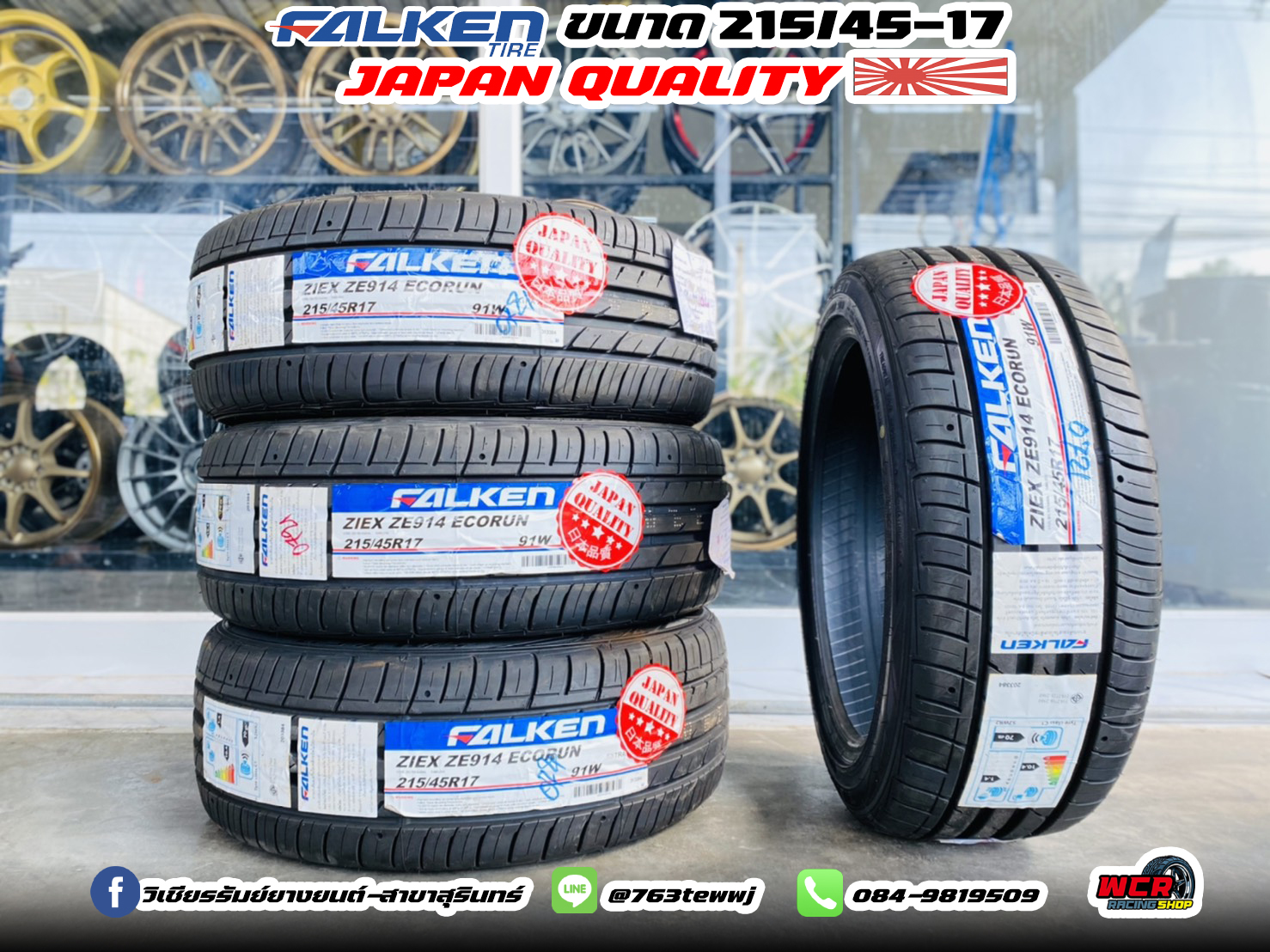 ยาง FALKEN ZE914 ขนาด 215/45-17