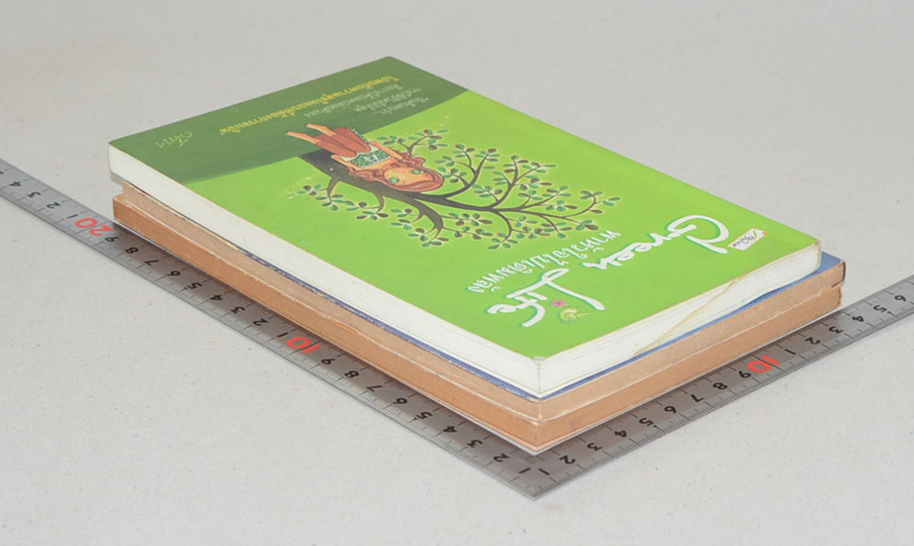 รวมเรื่อง (3 เล่ม)