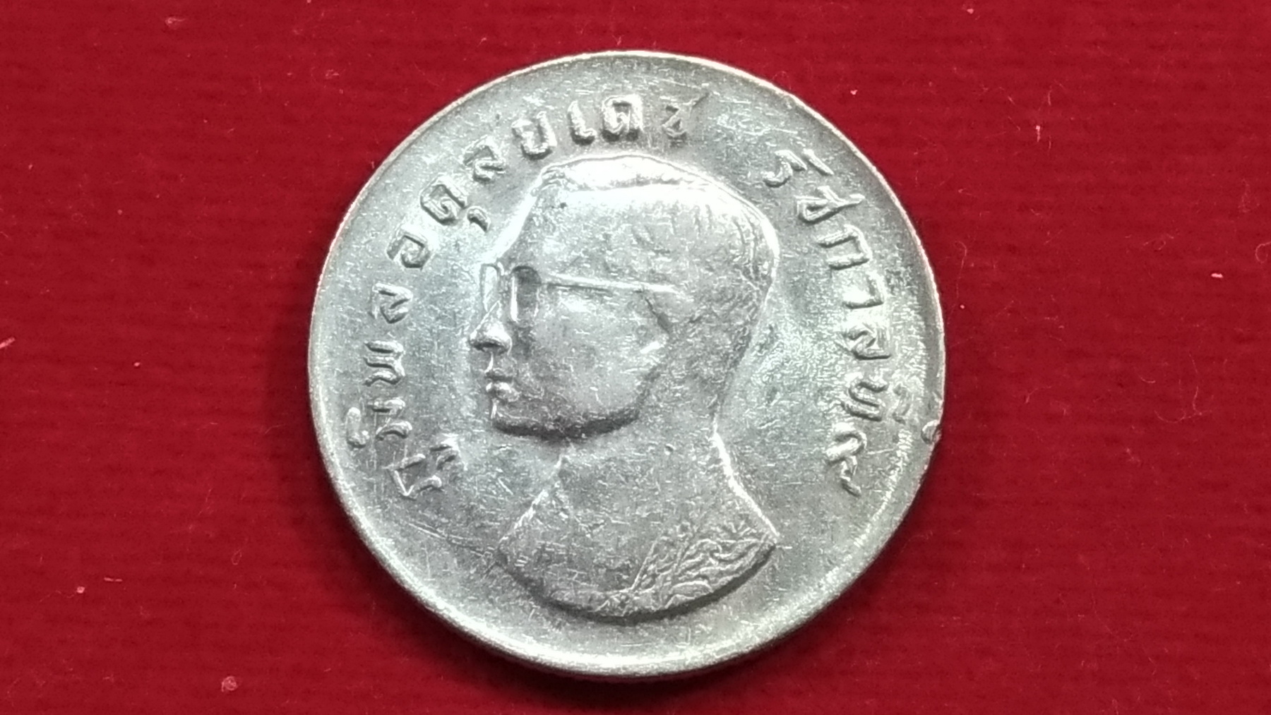 เหรียญ 1 บาท หลังตราครุฑ18 2517 ใหม่เก่าเก็บ หายาก