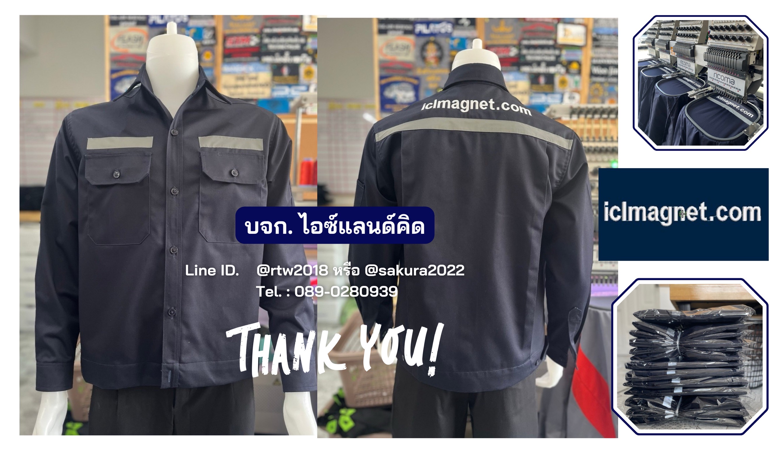 เสื้อช่างปักโลโก้ (ขอบคุณ16)