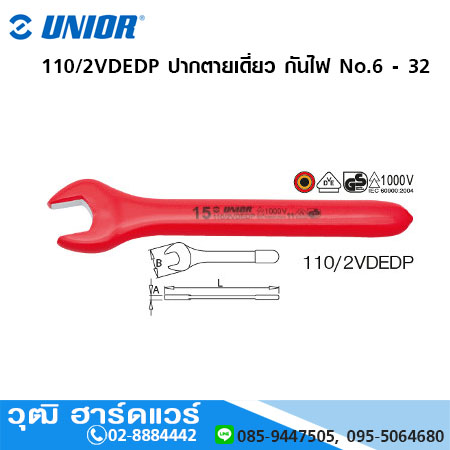 UNIOR 110/2VDEDP ปากตายเดี่ยว ฉนวน 2 ชั้น กันไฟฟ้า 1000V No.6 - 32