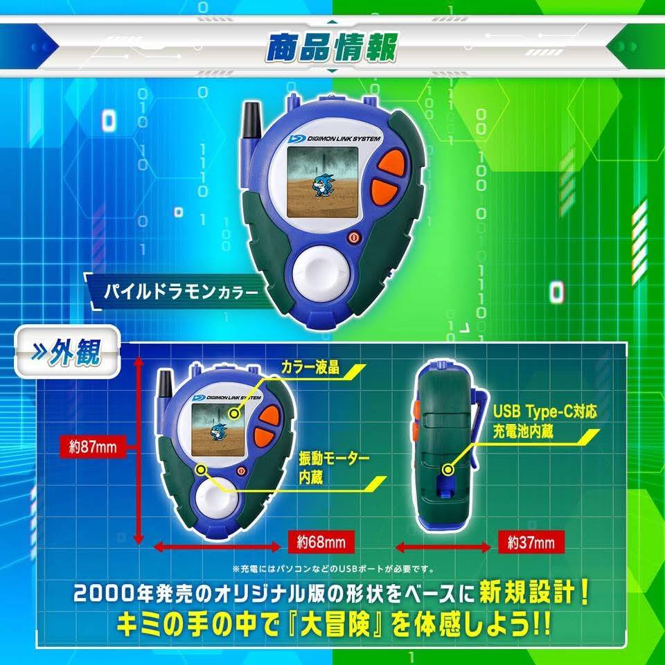 BANDAI DIGIMON ADVENTURE ZERO TWO - Digivice D-3 Version COLOR(รุ่นจอสี)Deluxe Set PAILDRAMON Ver.[25th COLOR EVOLUTION][LIMITED]ดิจิม่อน ดิจิไวซ์ ไพล์ดรามอน ดิจิมอนที่รวมร่างโดยเอ็กซ์วีมอนกับสติงมอน ไดซึเกะ เคน [LOT JP]