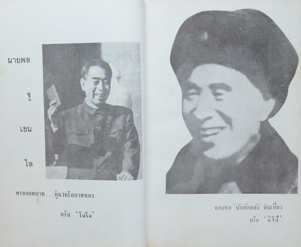 สามก๊ก ตอนใหม่ในเมืองจีน