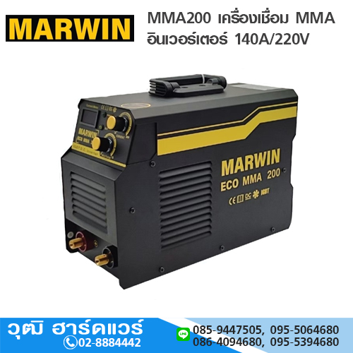 MARWIN MMA200 เครื่องเชื่อม MMA อินเวอร์เตอร์ 140A/220V