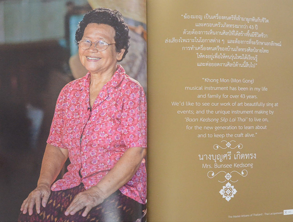 ครูศิลป์ของแผ่นดิน เล่มที่ 6 : เครื่องรัก (ภาษาไทย-อังกฤษ) (พร้อม CD 2 แผ่น)