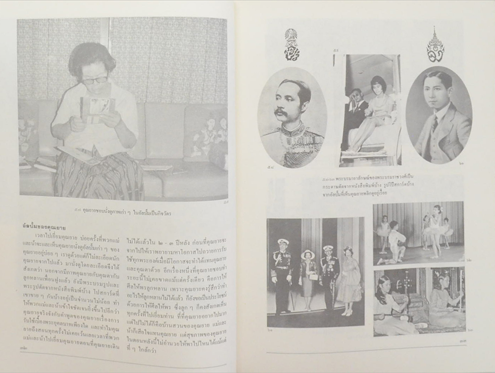 ทำเนียบสมาชิกเครื่องราชอิสริยาภรณ์จุลจอมเกล้าฝ่ายใน 2436-2532