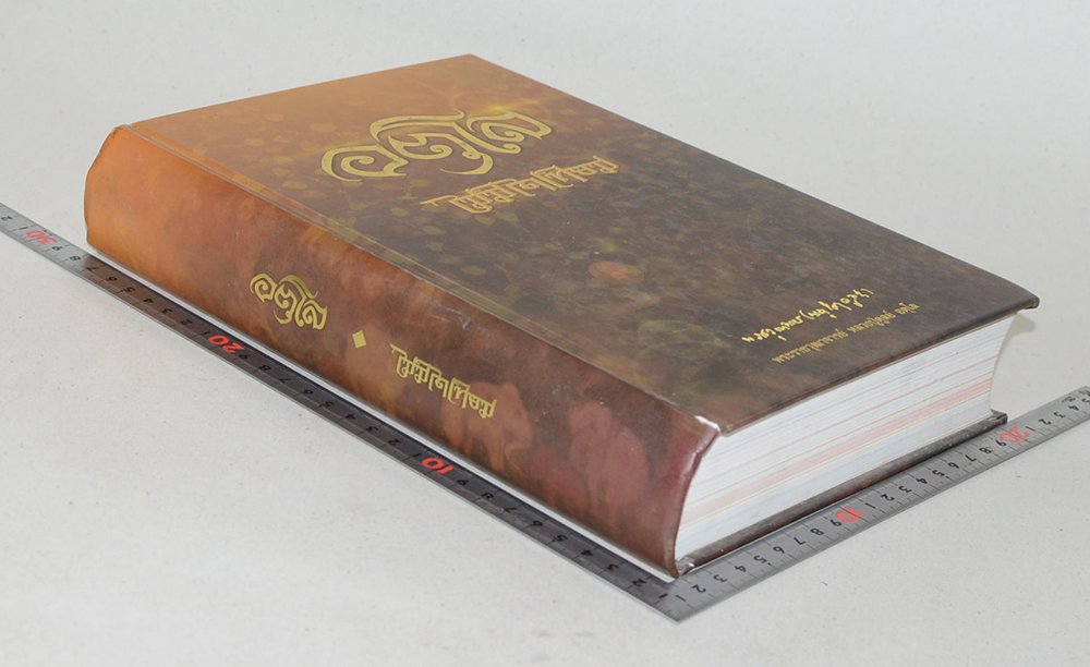 อตุโล ไม่มีใดเทียม