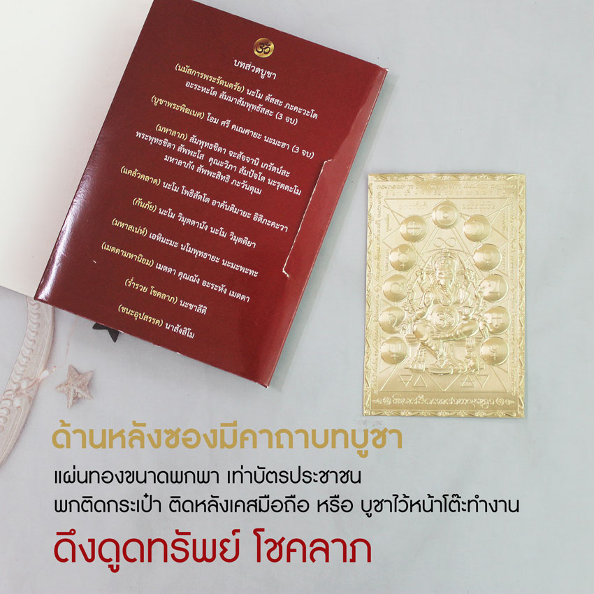 (พร้อมส่ง)ผ้ายันต์มงคลพระพิฆเนศองค์ปฐมบูรพาจารย์ 8 กร ประทานพรความสำเร็จครอบจักรวาล กรอบพร้อมแขวน