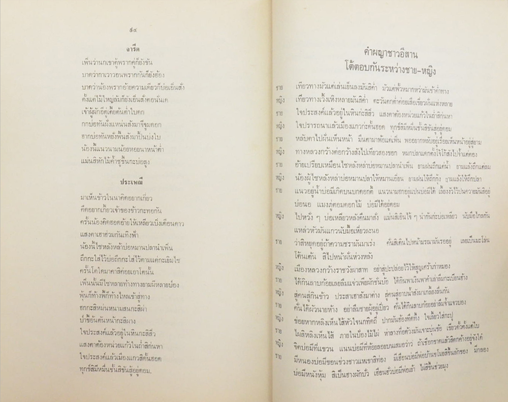 พระอุดมสังวรวิสุทธิเถร (บันทึกความจำชีวประวัติส่วนตัว พระอุดมสังวรวิสุทธิเถร (ท่านบันทึกไว้เมื่อยังมีชีวิตอยู่))