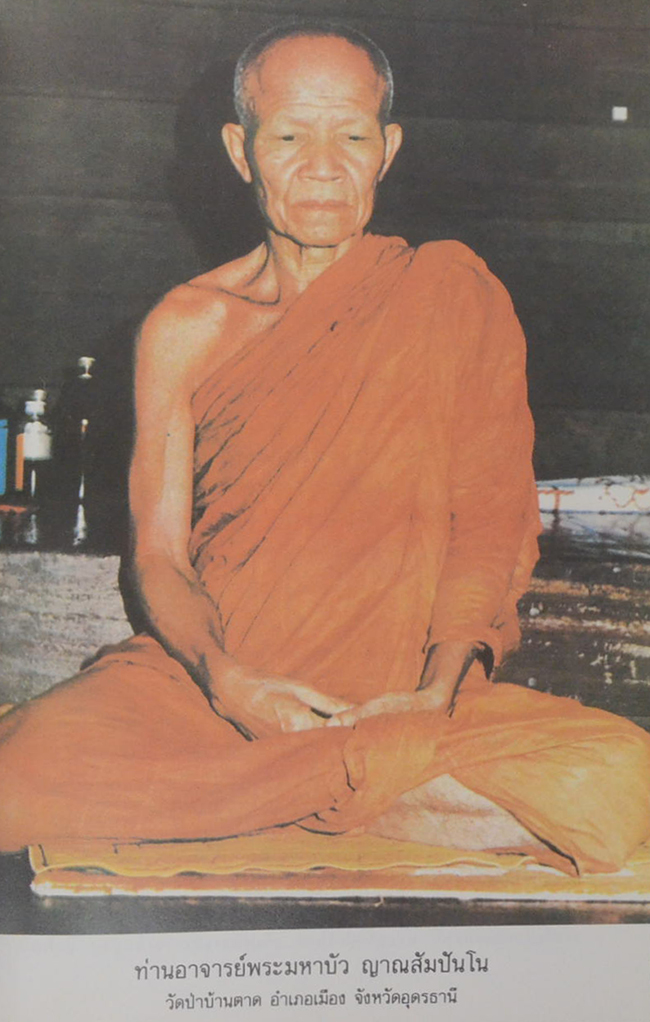 หลักของใจ