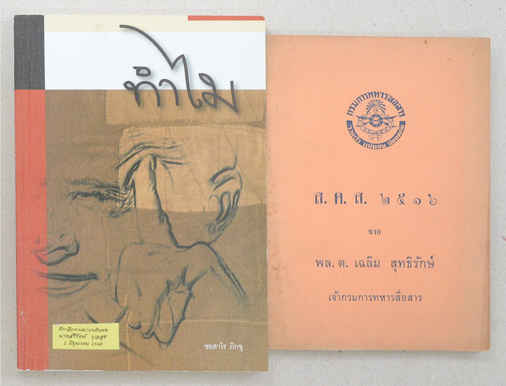 รวมเรื่อง (4 เล่ม)