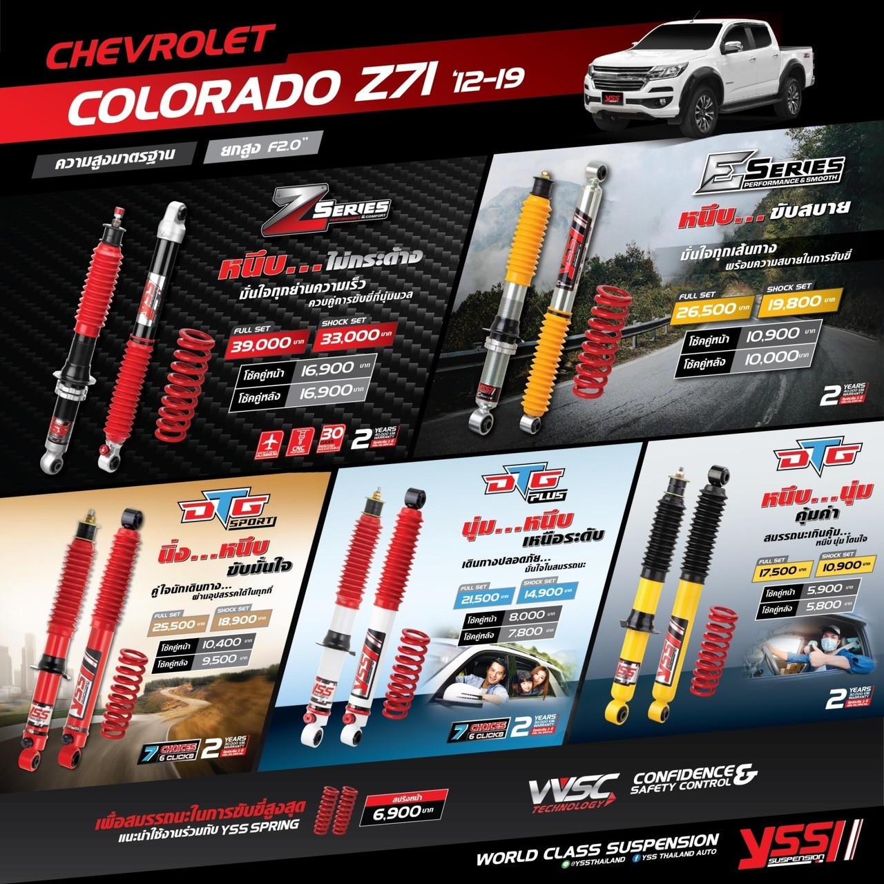 โช๊ค YSS สำหรับรถCHEVROLET COLORADO Z71 2012-2019