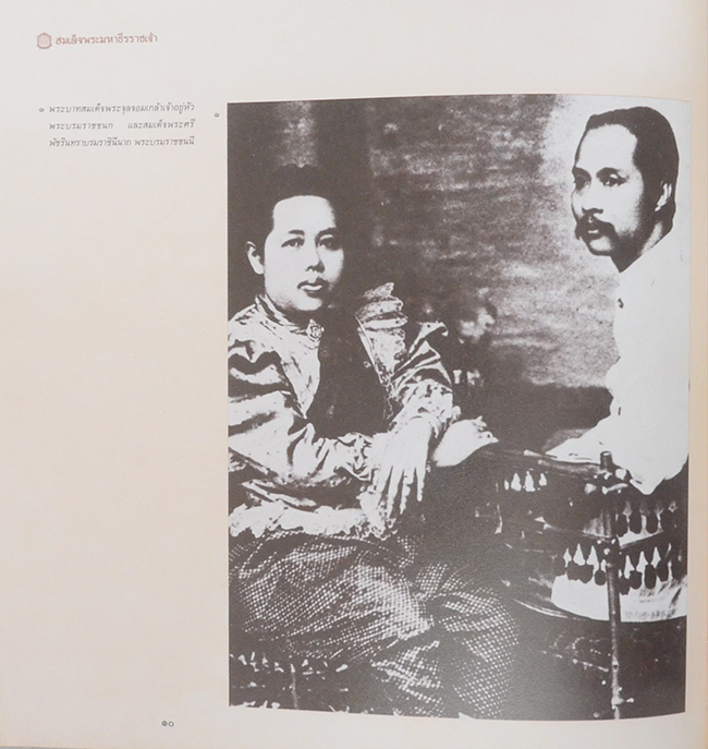 สมเด็จพระมหาธีรราชเจ้า