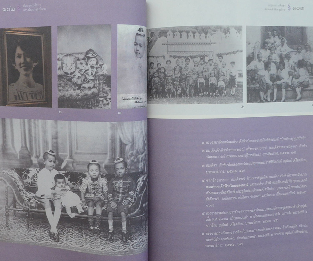 ต้นธารการศึกษา สว่างวัฒนาคุณพิลาส