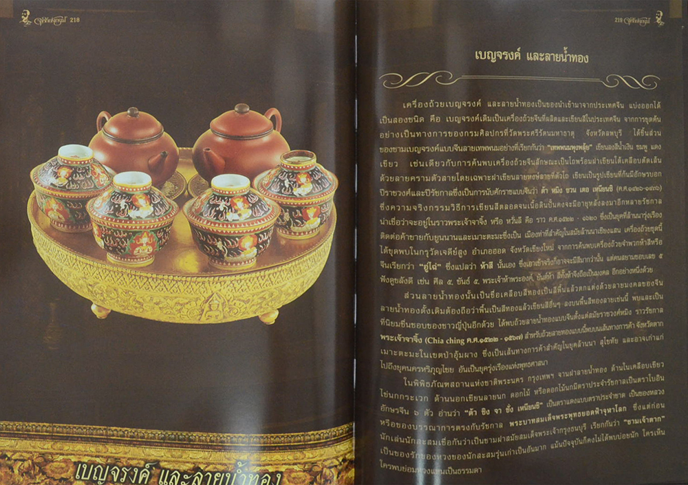 จุฬาลงกรณ์มหาวิทยาลัย