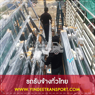 รถขนของงานทั่วไป ให้บริการขนของในราคาถูก ยินดีรับใช้อย่างเต็มที่ในราคาย่อมเยาว์