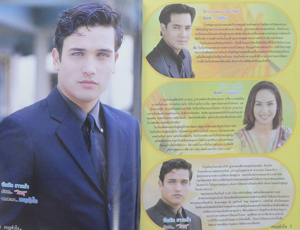 รวมดาราภาพยนตร์ (2 เล่ม)