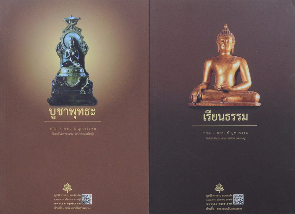 รวมเรื่อง (4 เล่ม)