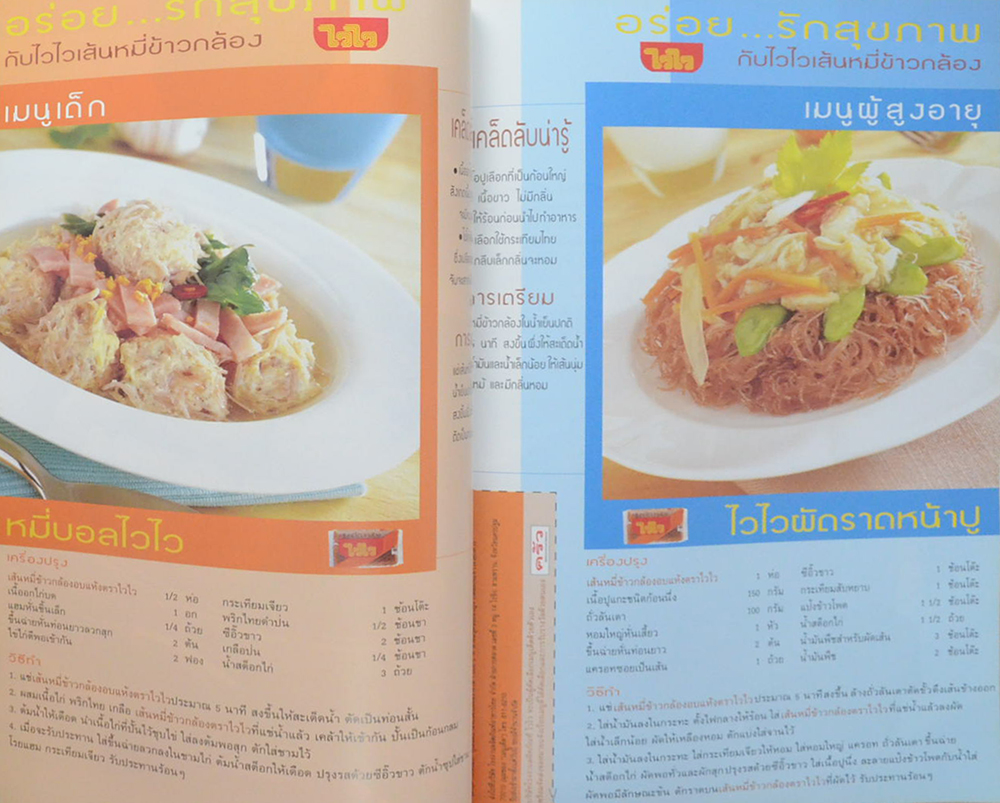 ครัว ปีที่ 7 ฉบับที่ 75 กันยายน 2543