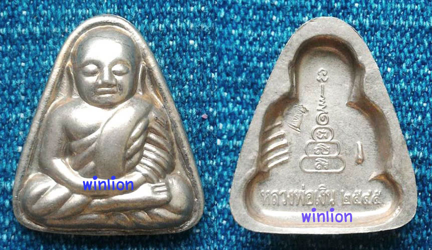 หลวงพ่อเงิน วัดบางคลาน จ.พิจิตร เนื้ออัลปาก้า ปี 2545