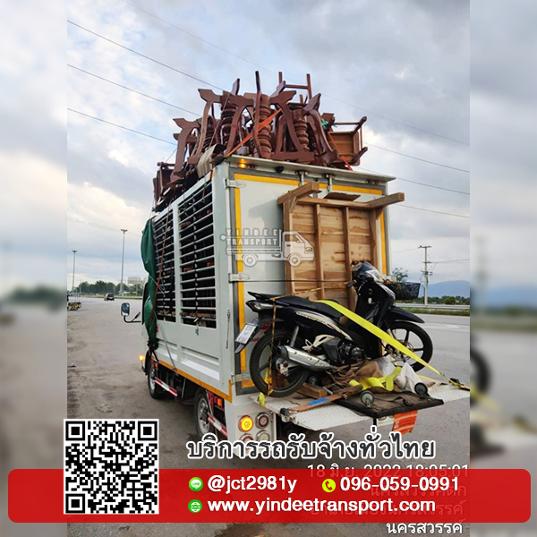 รถ4ล้อใหญ่ ท้ายลิฟท์