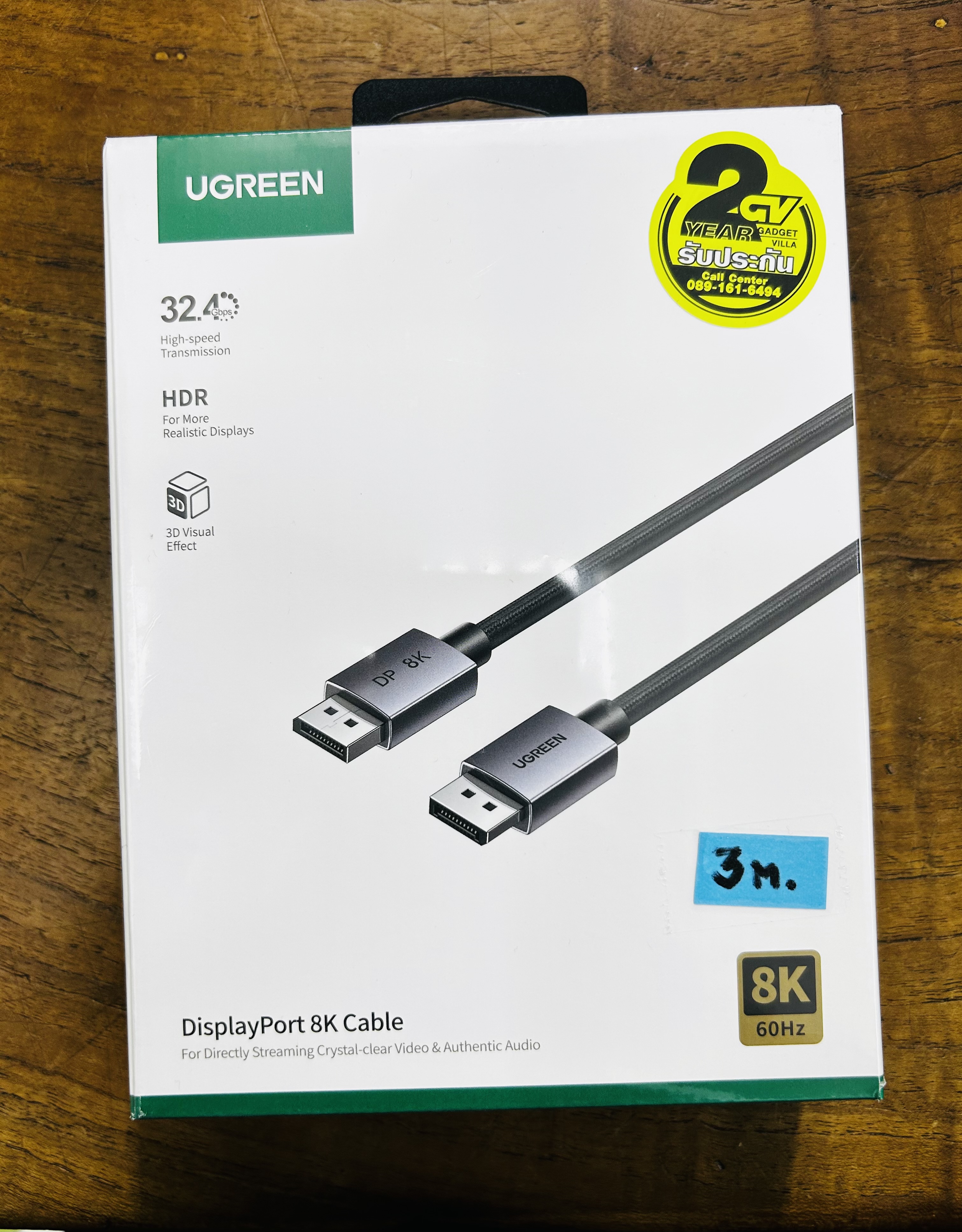 UGREEN 25906 Display Port 8K Cable 3m.