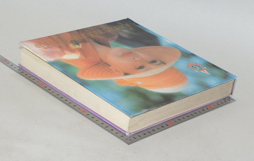 ด้วยพระบารมีสู่ธรรมชาติและชีวิต