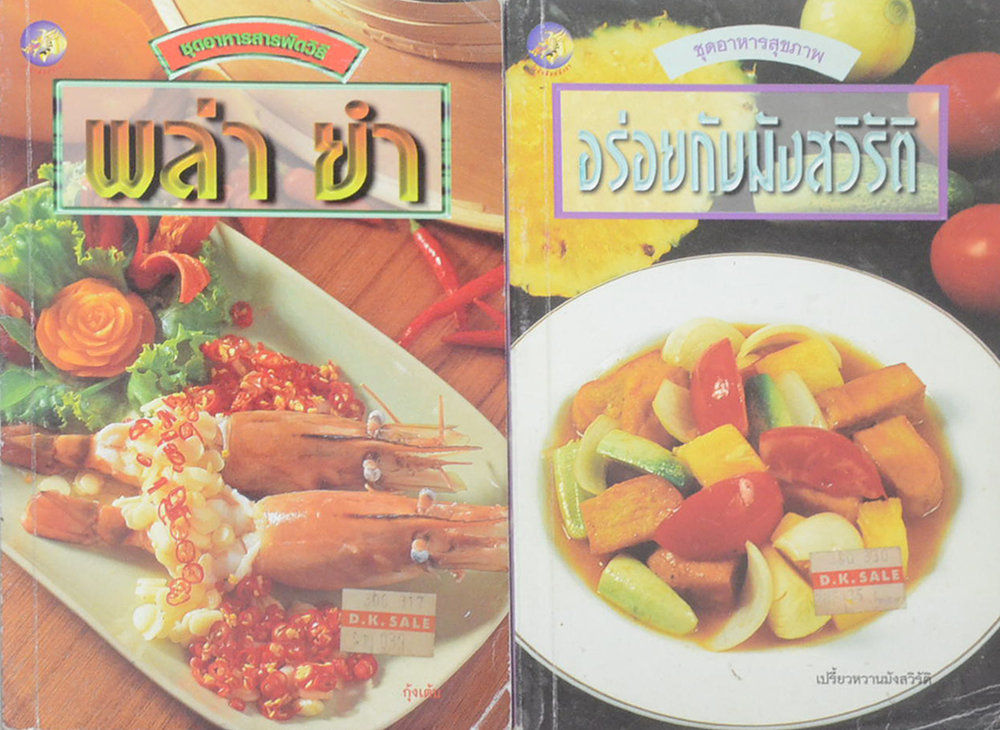 รวมเรื่อง (2 เล่ม)