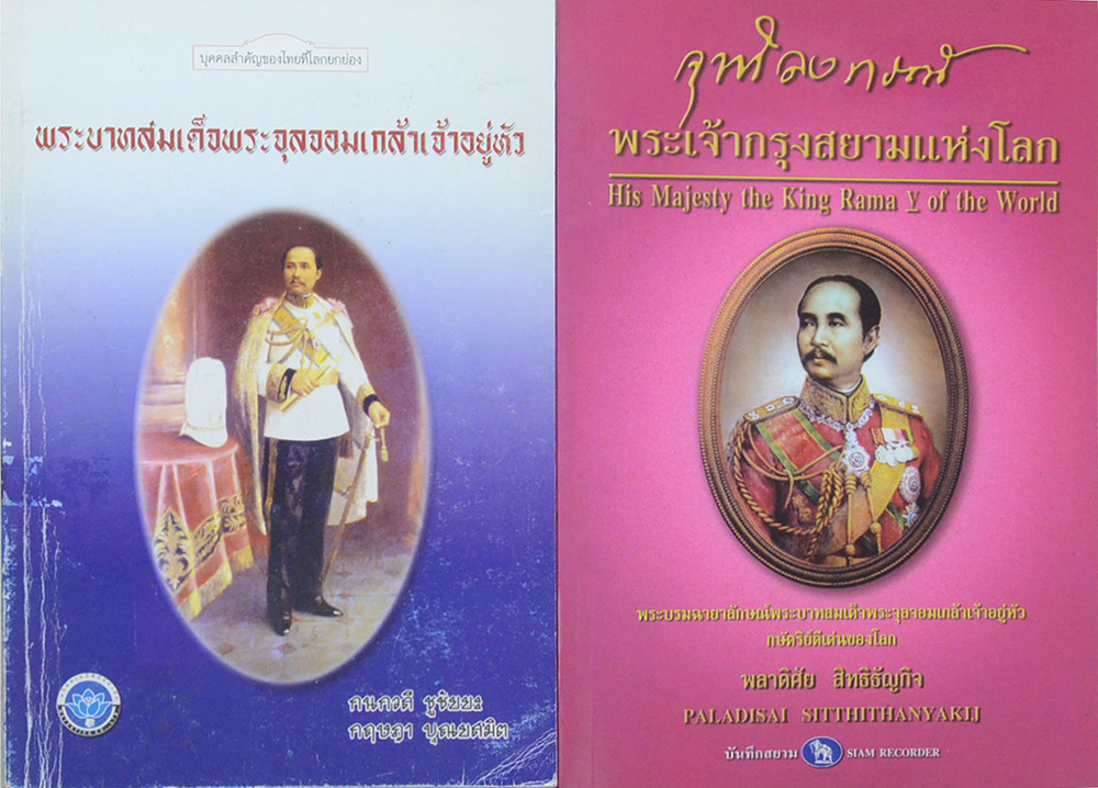 รวมเรื่อง (2 เล่ม)
