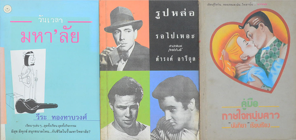 รวมเรื่อง (3 เล่ม)