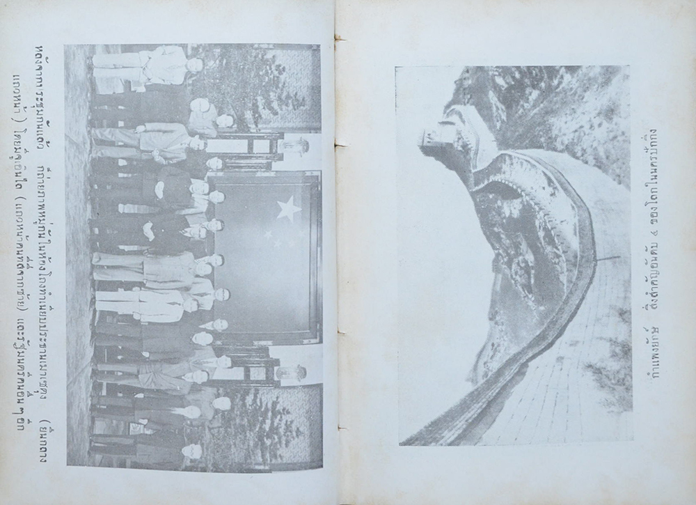 ทัศนาจรจีนแดง