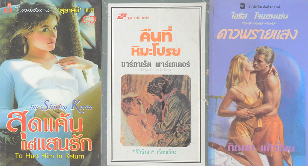 รวมเรื่อง (3 เล่ม / เล่มเล็ก)