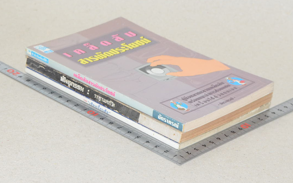 รวมเรื่อง (3 เล่ม)