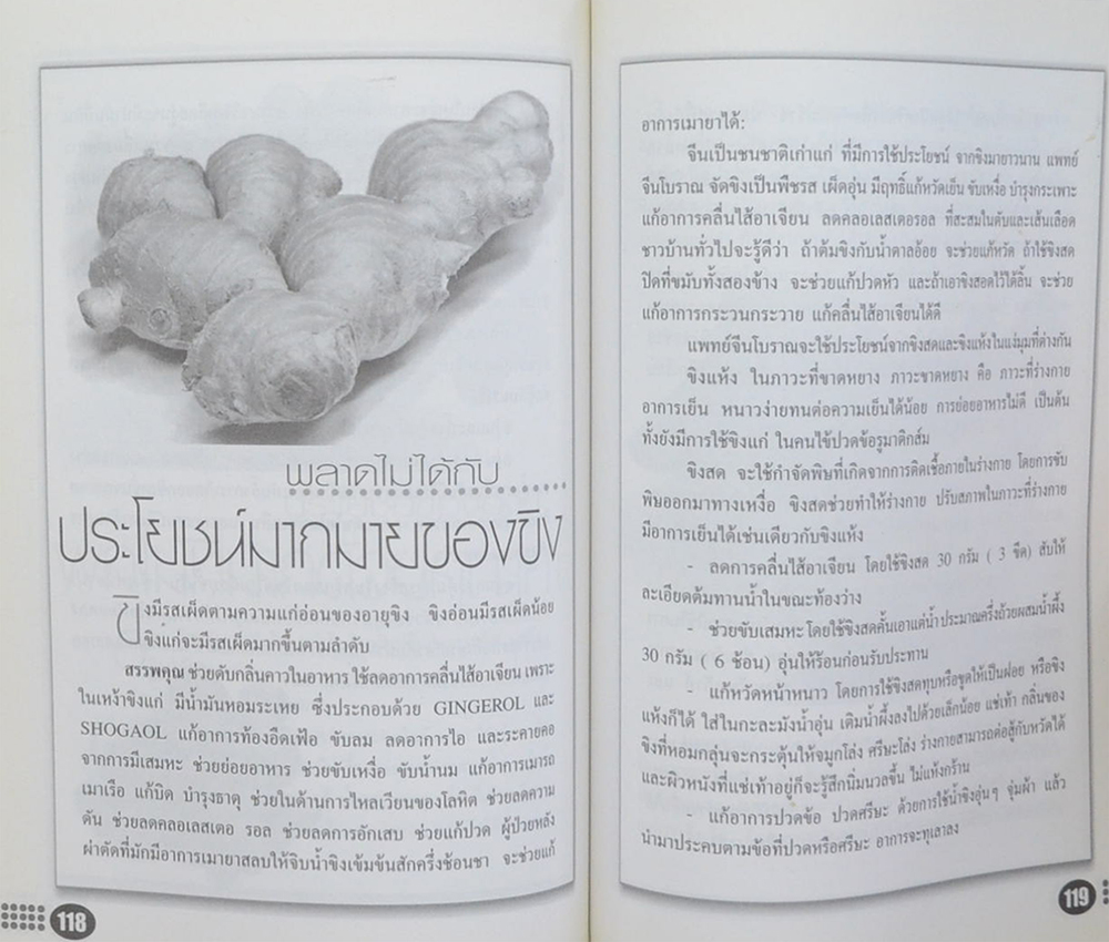 ผัก...ผลไม้..เมนู พิชิตมะเร็ง