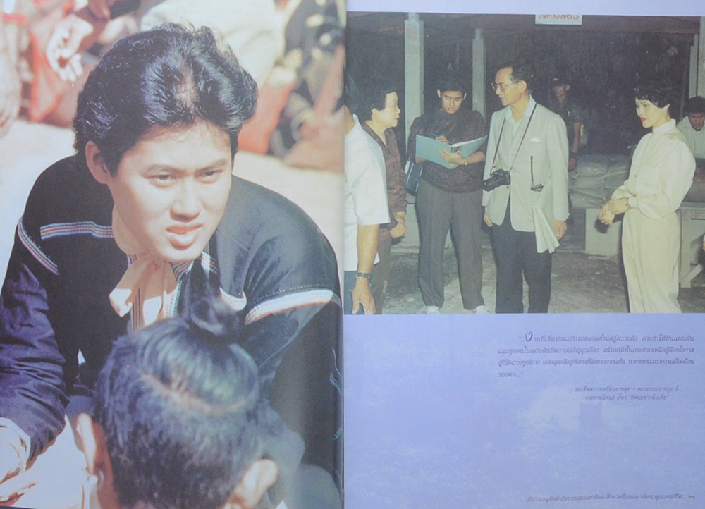 60 พรรษา สมเด็จพระเทพรัตนราชสุดาฯสยามบรมราชกุมารี กับการอนุรักษ์ทรัพยากรธรรมชาติและสิ่งแวดล้อม