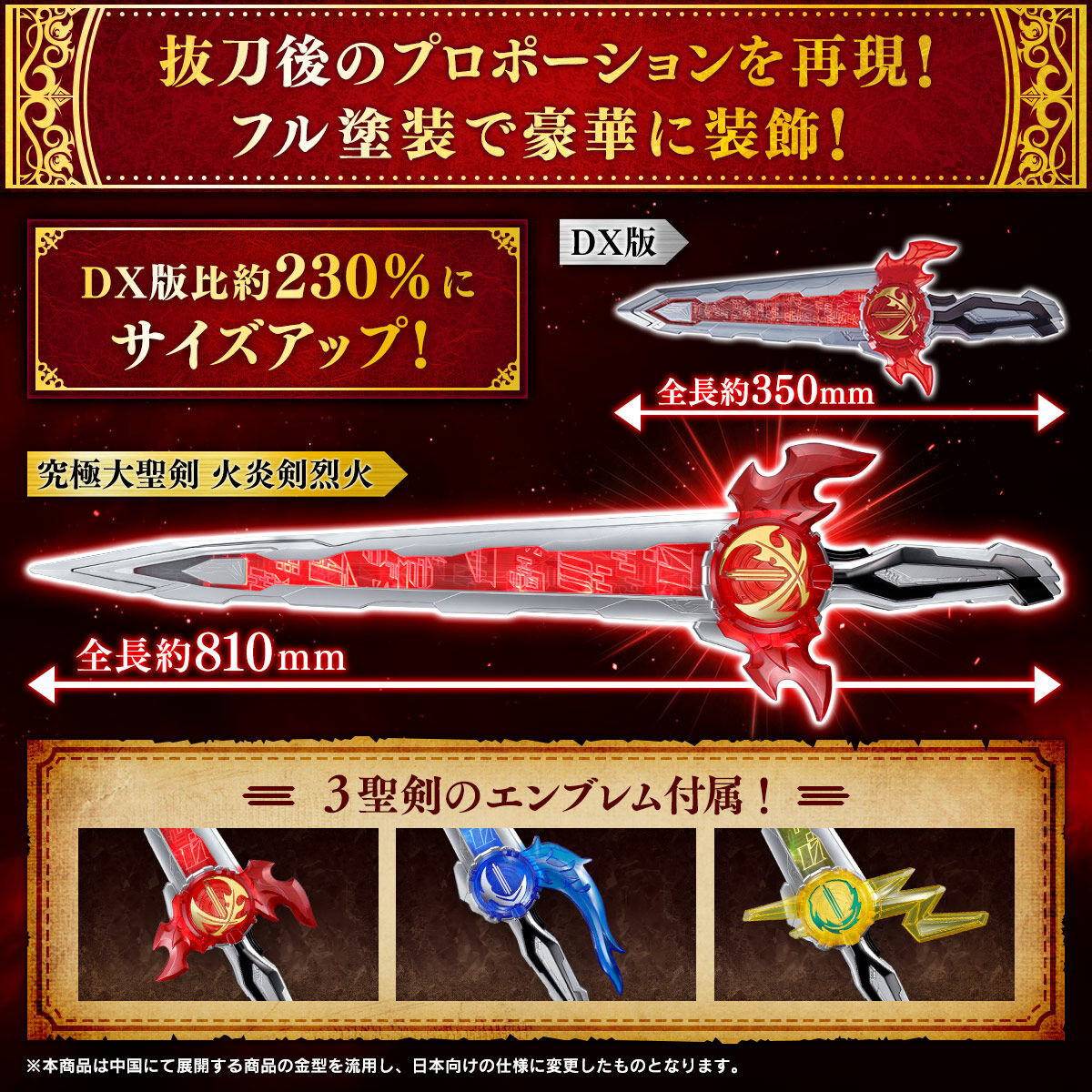 Kamen Rider Saber - Ultimate Seiken Sword & Emblems Set True Size[LIMITED]มาสค์ไรเดอร์เซเบอร์ เข็มขัดมาสค์ไรเดอร์เซเบอร์