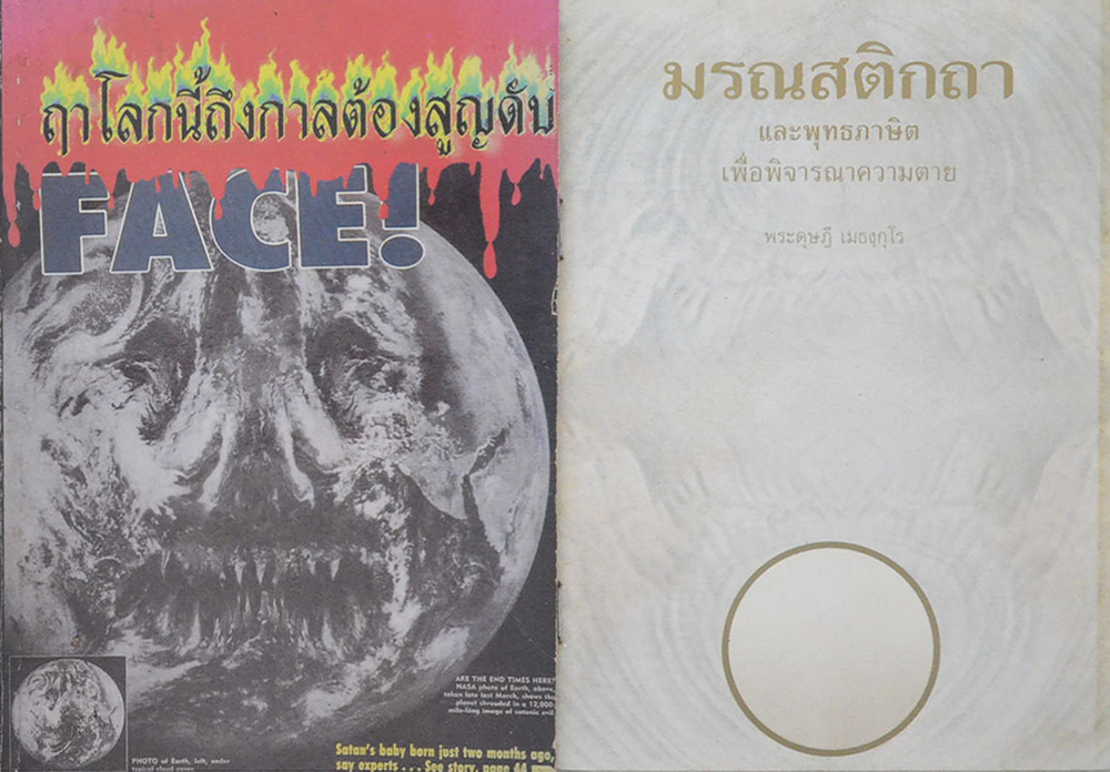 รวมเรื่อง (4 เล่ม)