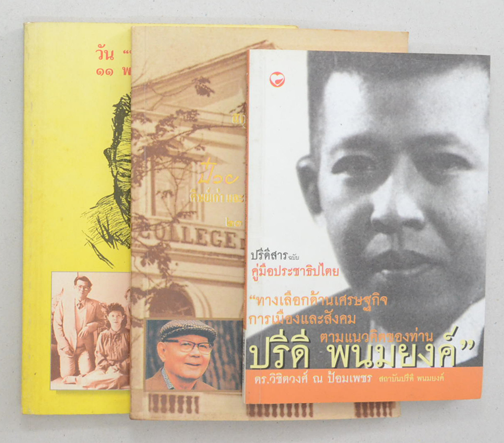 รวมเรื่อง (3 เล่ม)