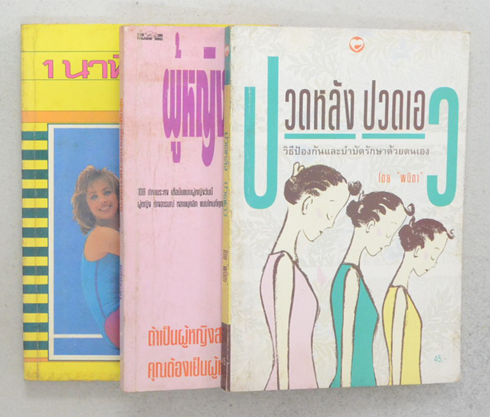 รวมเรือง (3 เล่ม)