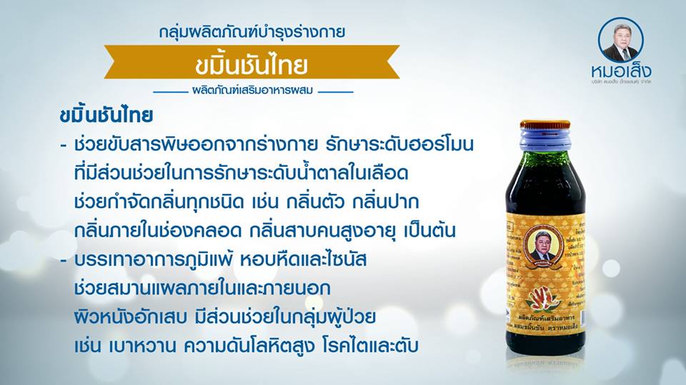 ขมิ้นชันไทย ( 100ml 20 ขวด ) ช่วยลดอาการอักเสบทุกชนิด บำรุงผิวพรรณ ลดการเกิดสิว รักษาโรคผิวหนัง ผดผื่นคัน ช่วยกำจัดกลิ่นทุกชนิด ขับสารพิษต่างๆที่ตกค้างให้ออกจากร่างกาย